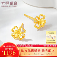 六福珠寶七夕情人節(jié)禮物 黃金耳釘四時(shí)春花足金四葉草耳釘 計(jì)價(jià) 約1.29克