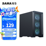 先馬（SAMA）平頭哥M9E 黑色 matx臺式主機電腦機箱 前板網(wǎng)格散熱/0.8mm SPCC/8風(fēng)扇位/360水冷位/Type-C預(yù)留孔
