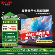SHARP夏普新品P7HA系列55/65/75/85英寸量子點廣色域240Hz高刷4+64G大內存鯨曜面板杜比視界壁畫系電視 65英寸