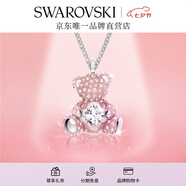 施華洛世奇（SWAROVSKI）TEDDY小熊項(xiàng)鏈吊墜輕奢小眾送女友閨蜜畢業(yè)禮物女七夕情人節(jié)禮物 心動(dòng)小熊 鍍白金色 5599168