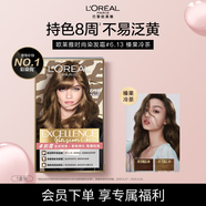 歐萊雅卓韻霜時尚炫金染發(fā)霜#6.13(榛果冷茶 金色系)染發(fā)膏染發(fā)劑流行色