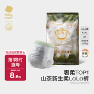 babycare山茶花嬰兒拉拉褲試用裝XXXL碼3片(>17kg)花苞輕柔尿不濕透氣