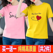 歌班婭棉單/兩件裝短袖T恤上衣女新款韓版寬松大碼顯瘦T恤衫夏裝女裝 粉色微笑+黃色雙心 M 建議斤內(nèi)