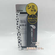 吾諾（UNO）日本男士眼部精華淡化23g提亮保濕淡斑全臉可用乳液精華 通用香型規格