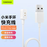 CangHua 適小米手環(huán)8/8Pro/9/9pro/10充電線 Redmi手環(huán)2/3紅米手表watch5/4/3青春版/3lite充電器磁吸底座