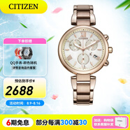 西鐵城（CITIZEN）手表 光動(dòng)能金色女士時(shí)尚休閑手表日期星期雙顯情人節禮物 FB1452-58W