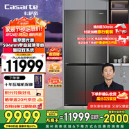 卡薩帝（Casarte）攬光冰箱521升零嵌入式十字對開(kāi)門(mén)家用大容量電冰箱 594專(zhuān)業(yè)超薄一級能效自動(dòng)制冰【國家補貼20%】