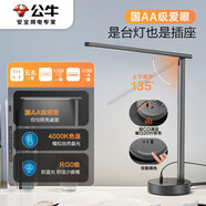 公牛（BULL）20W快充插座臺(tái)燈 國AA級(jí)護(hù)眼 防藍(lán)光 臥室宿舍學(xué)生兒童學(xué)習(xí)讀寫臺(tái)燈 無極調(diào)光+2位總控 灰