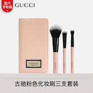 古馳Gucci/古馳粉色紫色梳子送禮推薦木梳化妝包國(guó)內(nèi)專柜生日禮物 彩妝粉色化妝刷套裝1件