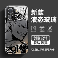 繪黛 適用iqooneo10Pro+手機殼10pro海賊王新款Neo9火影動(dòng)漫neo8玻璃neo7高級neo6防摔全包保護套 經(jīng)典黑-索隆L01 iqooneo10pro+