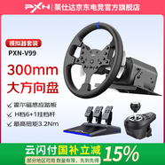 萊仕達(dá)（PXN）方向盤(pán) 賽車(chē)模擬器 伺服直驅(qū)力反饋游戲方向盤(pán)10Nm 仿真駕駛 游戲電玩  DW12C V99方向盤(pán)套裝