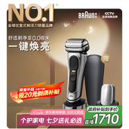 博朗（BRAUN）朱一龍同款電動(dòng)9系巔峰版整機德國進(jìn)口往復式剃須刀刮胡刀送男朋友生日七夕情人節禮物