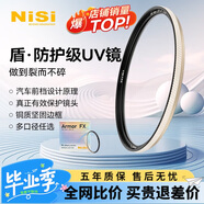 耐司（NiSi）防爆 uv鏡 67mm濾鏡 雙面多層鍍膜防護(hù)濾鏡單反微單相機(jī)電影鏡頭保護(hù)鏡適用于索尼佳能尼康富士