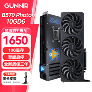 藍(lán)戟 英特爾Intel Arc A770 A750 OC GDDR6超頻版臺(tái)式裝機(jī)電腦高端設(shè)計(jì)視頻解碼剪輯電競獨(dú)立游戲顯卡 B570 10G Photon黑色