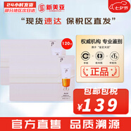 后粉底液防曬隔離霜套裝黃金氣墊粉底液含替換芯女玉容BB霜禮盒 后拱辰享防曬霜小樣120片