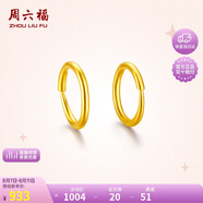 周六福簡(jiǎn)約足金999黃金耳圈耳環(huán)女生日禮物計(jì)價(jià)AA090923 一對(duì) 約1g