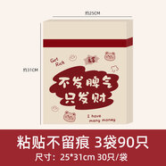 LISM車(chē)載垃圾袋粘貼式車(chē)用垃圾桶汽車(chē)內用加厚一次性家用收納清潔好物 [加厚粘貼無(wú)痕]3袋共90只25*31cm