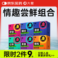 大象避孕套 情趣刺激嘗鮮組合18只 螺紋顆粒安全套成人計生用品套套
