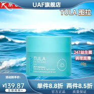 【官方】TULA圖拉全天候保濕調(diào)理面霜 維穩(wěn)補(bǔ)水滋潤舒緩 247益生菌調(diào)理面霜 1盒 44g