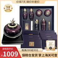 后（The history of whoo） 韓國進(jìn)口后套裝水妍套盒拱辰享天氣丹 后還幼眼霜25ml大套裝