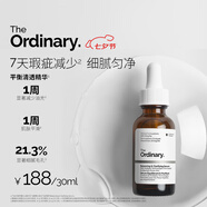 THE ORDINARY平衡清透精華30ml溫和凈膚 面部?jī)裟w護(hù)膚美妝精華液生日禮物女生