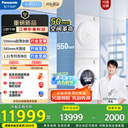 松下（Panasonic）S5高奢版 小薄荷S5洗烘套裝 550mm超薄全嵌10kg滾筒洗衣機+變頻熱泵烘干機M2Q1+M2QR1【吳磊同款】