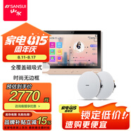 山水（SANSUI）T3 智能家庭背景音樂系統(tǒng)套裝 語音操控家庭影院音響組合 吸頂音響喇叭 吊頂音響喇叭 智能主機+2個6.5吋無邊框喇叭