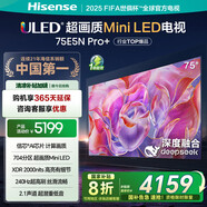 海信（Hisense）電視 75E5N Pro+ 75英寸 ULED 704分區(qū) Mini LED 288Hz 高刷 4k E5ND-PRO AI電視機(jī)薄屏 國(guó)家補(bǔ)貼 75英寸 75E5N PRO升級(jí)