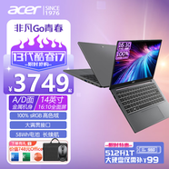 宏碁（acer）非凡GO 青春版 Ai 14/16 13代酷睿i5 i7 Ultra 電腦高性能輕薄便攜學(xué)生商務(wù)辦公網(wǎng)游筆記本 GO青春i7-13620H-16G/1T/定制