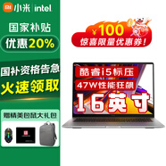 小米筆記本電腦REDMI Book 14/16輕薄商務(wù)辦公學(xué)生游戲Pro設(shè)計(jì)紅米筆記本電腦 16英寸大屏版i5|16G|512GB PCIe高速固態(tài)