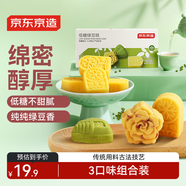 京東京造低糖綠豆糕 傳統(tǒng)糕點(diǎn)點(diǎn)心綠豆餅休閑零食小吃180g
