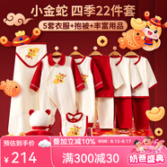 班杰威爾（BANJVALL）蛇年新生兒禮盒紅色嬰兒衣服春春夏初生寶寶衣服用品滿月見面禮 四季小金蛇C款22件套 59cm (0-3個(gè)月)