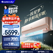 格力2匹 星夢(mèng)1級能效變頻冷暖壁掛式新風(fēng)掛機 防直吹省電高溫空調 KFR-46GW/(46518)FNhAa-B1(WIFI) 