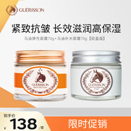 彈性補水馬油面霜2件套（金蓋滋潤版70g+銀蓋清爽版70g）