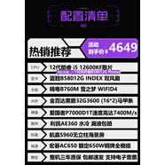 精粵B760M/Z690/Z790 雪之夢(mèng)WIFIDDR4/DDR5 ARGB電競主板CPU套裝 WIFI 雪之夢(mèng)整機配置推薦