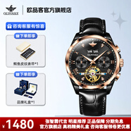 歐品客瑞士認(rèn)證品牌手表男機(jī)械表全自動十大名表系列夜光七夕禮物送老公 【瑞士認(rèn)證】3186黑皮玫黑-禮盒裝