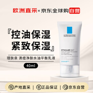 理膚泉清痘凈膚水油平衡乳液MAT乳40ml祛痘進(jìn)口男女禮物