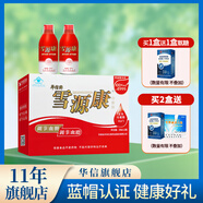 華信【禮盒裝送健康調(diào)節(jié)血脂血糖】華信 雪源康口服液250ml*2瓶禮盒裝