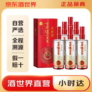 百年瀘州老窖窖齡酒30年 52度濃香型白酒 500mL 6瓶