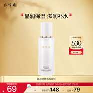 片仔癀晶感精粹水120ml 補水保濕滋潤強韌維穩(wěn)爽膚水護膚品敏感肌適用