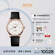 美度（MIDO）瑞士手表 貝倫賽麗系列 天文臺硅油絲 長動能 機械皮帶男表