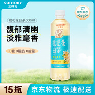 三得利（Suntory）【新品上市】清新柔和 枇杷花白茶 0糖0脂0能量 500ml*15