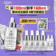 科顏氏（Kiehl's）安白瓶淡斑精華液100ml 美白VC護膚品生日禮物送禮物