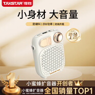 得勝（TAKSTAR）S10 小蜜蜂擴音器便攜式教學(xué)專(zhuān)用導游教師上課用小巧喇叭音箱 象牙白