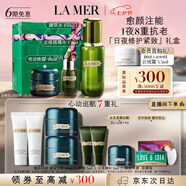 海藍(lán)之謎（LA MER）日夜修護(hù)緊致套裝(精萃水+晚霜+精華)護(hù)膚品化妝品七夕情人節(jié)禮物