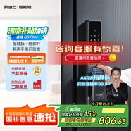 凱迪仕（KAADAS）Q9 Plus 智能門鎖AI無痕指靜脈 全自動智能鎖指紋鎖電子鎖密碼鎖 賽博Q9 Plus 持久續(xù)航【星空灰】