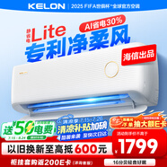 科龍空調(diào)大1匹 海信出品 靜省電 新一級變頻冷暖臥室掛機(jī)防直吹以舊換新國家補(bǔ)貼 KFR-26GW/QS1Lite-X1