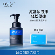 WIS男士氨基酸凈化潔面摩絲180g 控油洗面奶保濕溫和清潔黑頭毛孔 氨基酸潔面摩絲2瓶裝