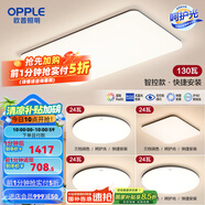 歐普（OPPLE）簡(jiǎn)約北歐超薄led客廳現(xiàn)代簡(jiǎn)約呵護(hù)光全屋燈具臥室餐廳吸頂燈TC 贈(zèng)安裝呵護(hù)光2代A5【 四室一廳】
