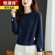 恒源祥羊毛衫女?huà)寢屝€(gè)子短款圓領(lǐng)毛衣春秋冬新款內搭外穿高腰加厚針織 藏青色 收藏+關(guān)注-極速發(fā)貨 2XL 建議【130斤-140斤】